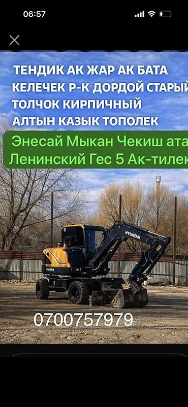 машинка полуавтомат: Услуги экскаватора | Траншеи — 1