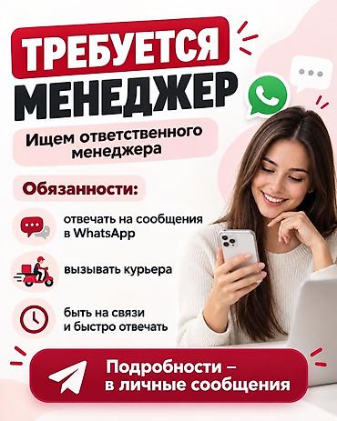сиделка няня: Требуется Диспетчер — 1