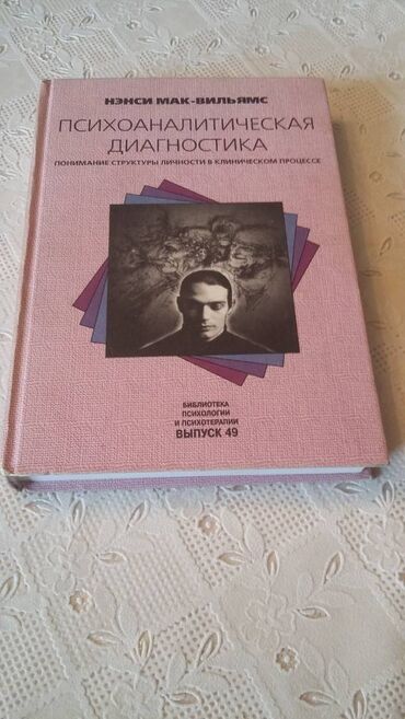 Ensiklopediyalar: Rus dilində tibbi kitablar dəsti 1) “1001 Вопрос и Ответ. Медицинская — 8