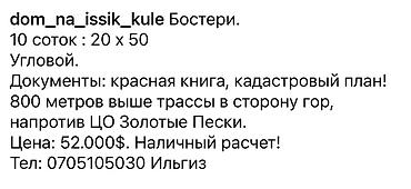 к акиева: 10 соток, Для бизнеса, Красная книга, Договор купли-продажи — 4