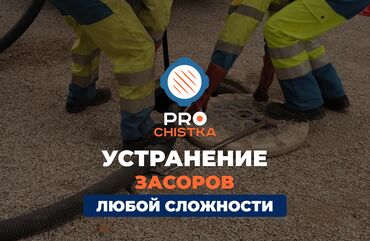 услуги плотника цены: Канализационные работы | Чистка канализации, Чистка засоров, Чистка канализационных труб Больше 6 лет опыта