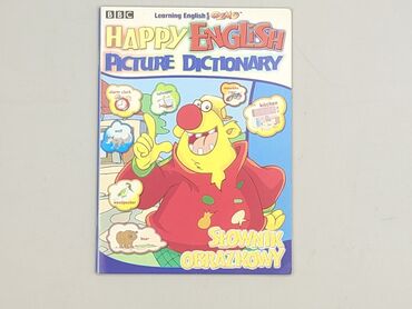 Book, genre - Educational, condition - Perfect