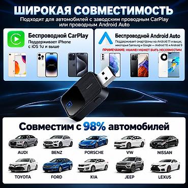 Аксессуары и тюнинг: Беспроводной адаптер CarPlay/Android Auto 2 в 1 - Превращает штатный — 4