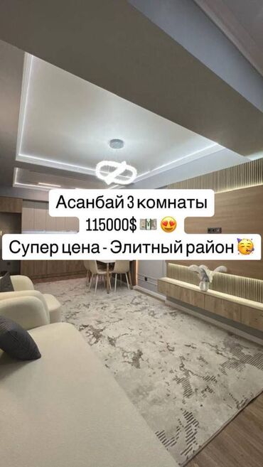 Продажа квартир: 3 комнаты, 70 м², 12 этаж, Евроремонт