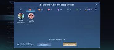 Другие видеоигры: Продается Аккаунт mobile legends, очень хорошие скины 148 звёзд — 4