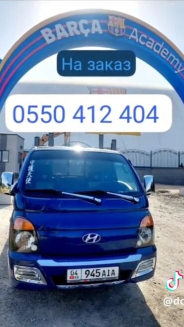спец машина: Легкий грузовик, Hyundai, Стандарт