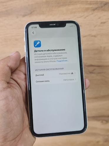 камера айфона: IPhone 11, Б/у, 128 ГБ, White Titanium, Защитное стекло, 81 % — 3