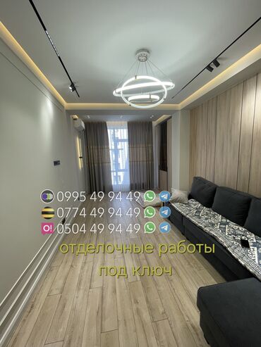 Другие виды отделочных работ: Больше 6 лет опыта — 8