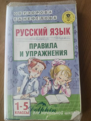 Другие учебники: Учебники по 150 сом — 5
