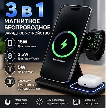 3-в-1 магнитная беспроводная зарядная станция Основные возможности: -