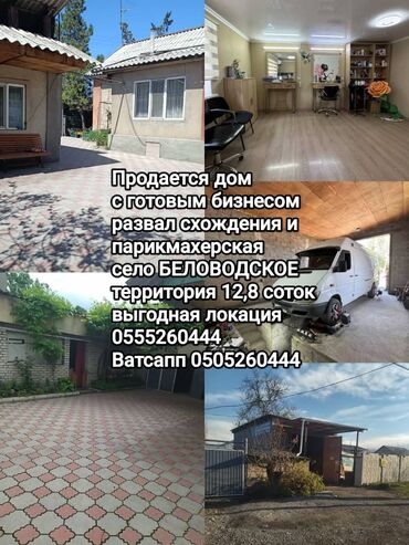 снять дом в бишкуле на длительный срок: Үй, 9 кв. м, 4 бөлмө, Менчик ээси