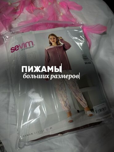 пижама единорог купить: Пижама, Хлопок, Турция, XL (EU 42), 2XL (EU 44), 3XL (EU 46)