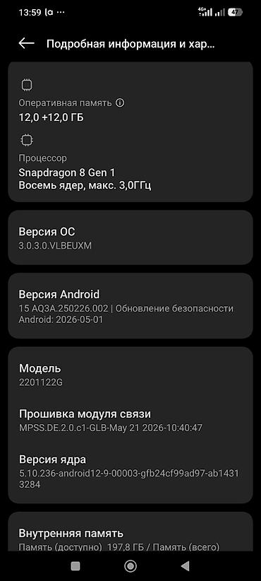 microsoft hp: Xiaomi, 12 Pro, Б/у, 256 ГБ, цвет - Синий, 2 SIM — 6