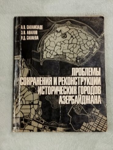 Digər kitablar və jurnallar: *1979*ci il. "" Azərbaycanın tarixi şəhərlərinin qorunması və yenidən lalafo.az -da Digər kitablar və jurnallar: *1979*ci il. "" Azərbaycanın tarixi şəhərlərinin qorunması və yenidən