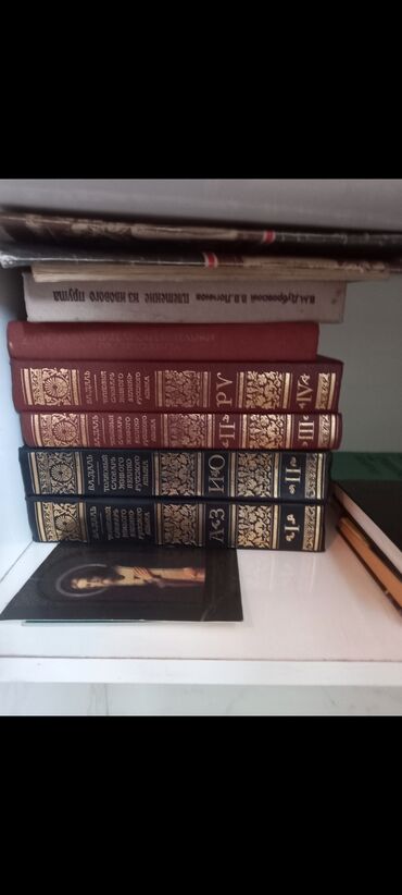 книги по немецкому: Продам 4 тома словаря Даля, новые,г.Кант
