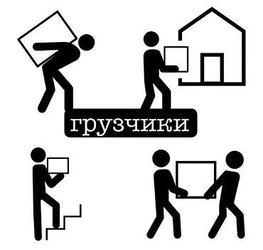 Услуги грузчиков 24/7 - Погрузка и разгрузка мебели, техники at lalafo.kg Услуги грузчиков 24/7 - Погрузка и разгрузка мебели, техники