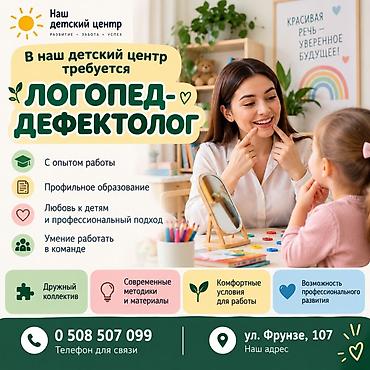 валберис склад работа: Вакансия: логопед-дефектолог в детский центр Описание: - Работа в — 1