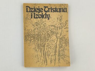 Книга, жанр - Роман, стан - Дуже гарний