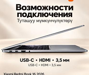 чехол на ми 11 лайт: Xiaomi Redmi Book 16 2026 — производительный 16-дюймовый ноутбук для — 5