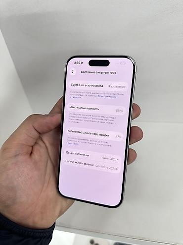 iphone cs max: IPhone 15 Pro, Б/у, 256 ГБ, Белый, 86 % — 6