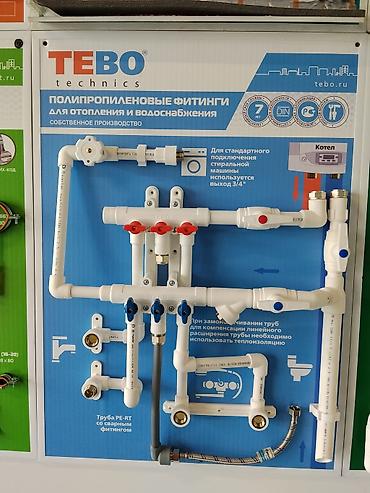 Полипропиленовые фитинги TEBO technics для отопления и водоснабжения