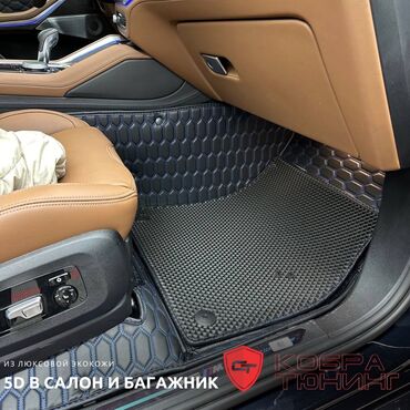 коврики для авто из экокожи: 5D полики 3Д коврики BMW X5 g05 Cobra Tuning - только качественные и