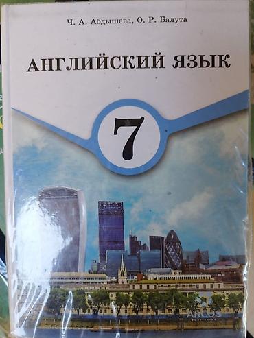 Учебники 7 класса, 8 класса, 9 класса и другие
