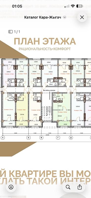 1 комната, 20 м², Кара-Жыгач ж/м Элитка, 2 этаж