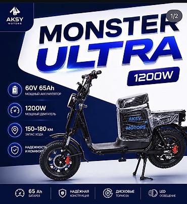 Monster Ultra 60 V 65 Ah 1800W Мощный 🔋⚡️Надежный 🐝