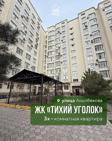 Продажа квартир: 3 комнаты, 117 м², Элитка, 8 этаж, Евроремонт — 1