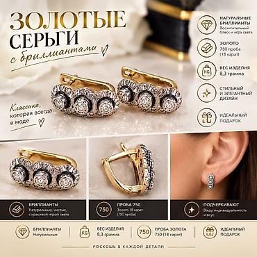 Продаю золотые сережки 
Бриллиант
750 проба 
Вес 8.3 грамм
Цена 1300$