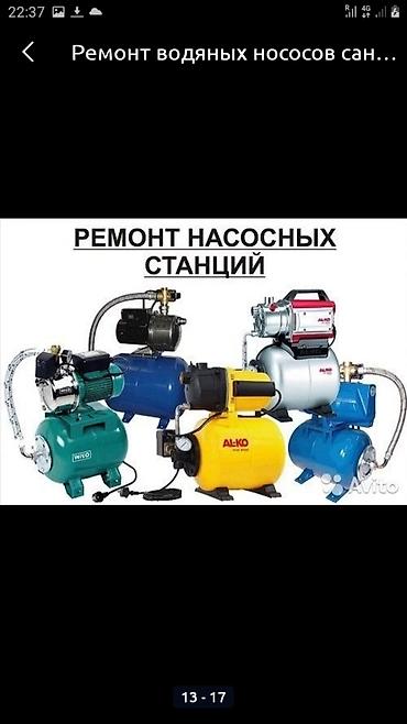 ремонт лампы: Ремонт водяных нососов сантехника устоновка унетазов раковин — 3