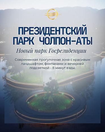 imarat resort: Гостевой дом на Иссык-Куле, АЛТЫНАЙ, Чолпон-Ата — 8