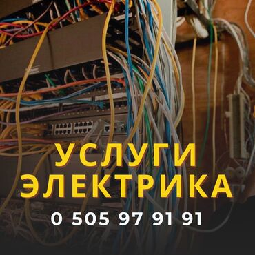 работы ош: Электрик электрик электрик электрик электрик электрик электрик