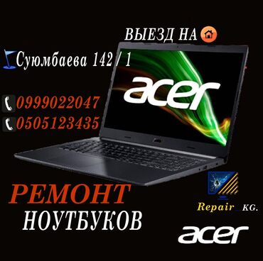 продажа и ремонт компьютеров и ноутбуков: Установка Windows 7/8.1/10/11 с выездом Чистка компьютера от пыли