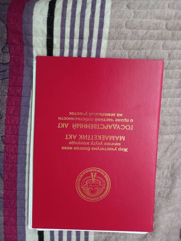 Продажа домов: Дом, 122 м², 5 комнат, Собственник, Косметический ремонт at lalafo.kg — 12 Продажа домов: Дом, 122 м², 5 комнат, Собственник, Косметический ремонт — 12