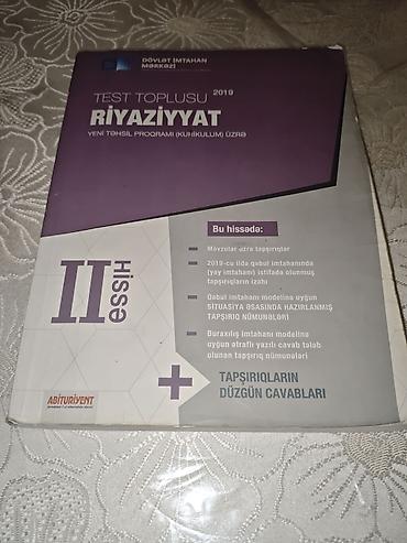 Школьные учебники: Məhsul: “Riyaziyyat – Test Toplusu, II hissə” (Dövlət İmtahan Mərkəzi — 1