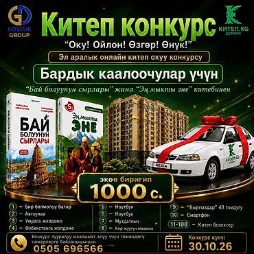 бугун эне: Кыргыз тили курстары — 1