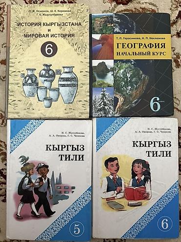 solutions upper intermediate: Школьные учебники (наборы по разным предметам и классам) Состав по — 4