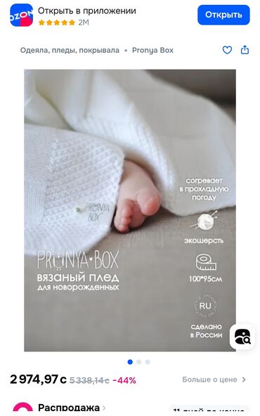 автокресло для новорожденных: Плед для новорожденных. Абсолютно новые. Распродаем остатки со склада