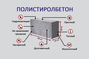 Кирпич, строительные блоки: 600 x d500, Самовывоз