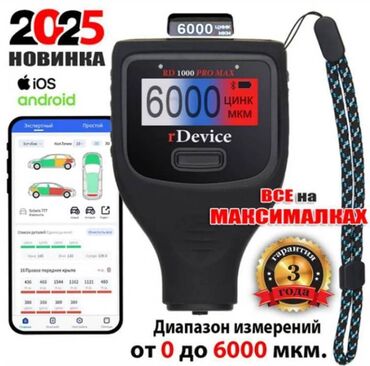 corolla runx: Толщиномер RDevice RD 1000 PRO MAX ﻿Профессиональный толщиномер
