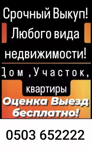 прадаю дом токмок: 120 м², 4 комнаты, Бронированные двери, Балкон застеклен, Видеонаблюдение