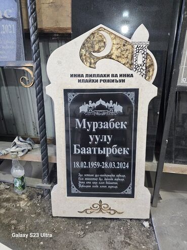 Ритуальные услуги: Изготовление крестов, Изготовление овалов с фото, Изготовление табличек | Дерево, Габбро, Металл | Оформление, Установка — 10