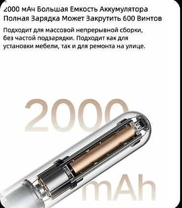 торкс: Электрическая отвертка Mi Xiaomi с прямой ручкой и много насадками - — 6