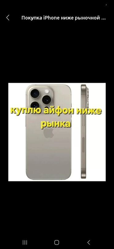 компьютер офисный: Скупка айфон дорого