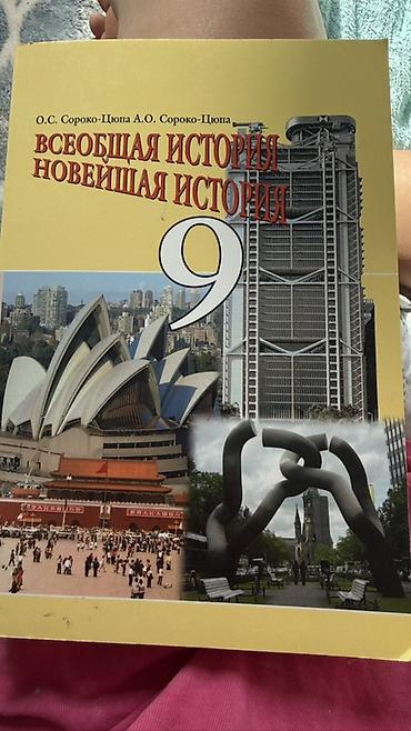 Книги и журналы: Цена за один учебник 200-250 Состояние пользовались только один год — 8