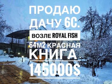 Продажа домов: Дача, 64 м², 3 комнаты, Риэлтор, Евроремонт