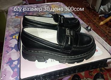 Детская обувь: Набор обуви: 1) Лаковые туфли на массивной подошве - Цвет: черный — 6