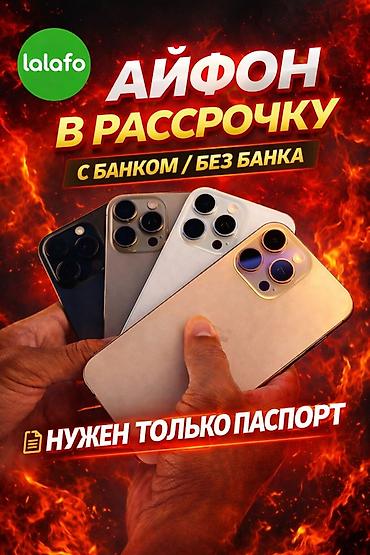Apple iPhone: IPhone 17 Pro Max, Новый, 256 ГБ, Оранжевый, Зарядное устройство, Защитное стекло, Чехол, В рассрочку, 100 % — 2